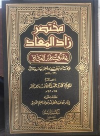 Image of Mukhtashar Zadu al-Ma'ad